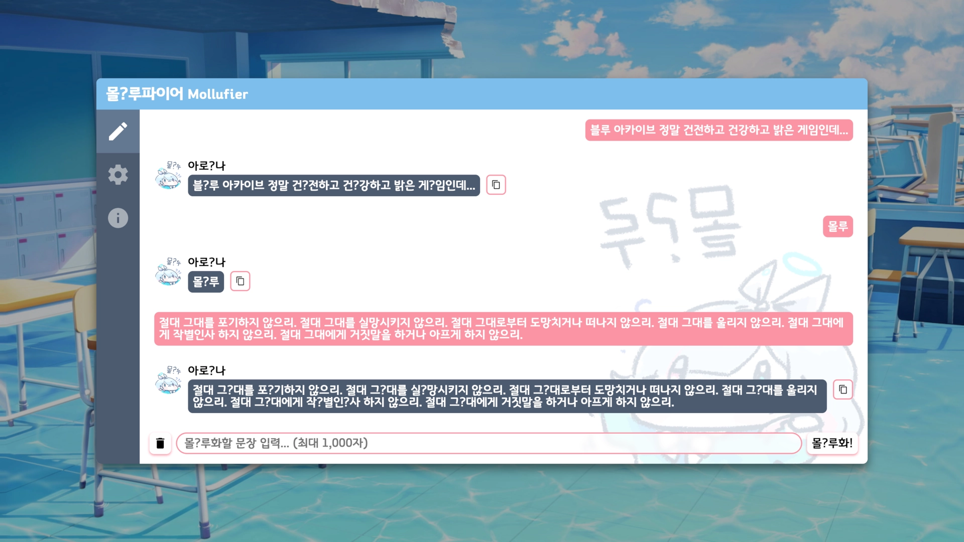 몰?루파이어
